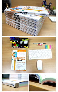 《Word Excel PPT 2010辦公應(yīng)用入門進(jìn)階提高超值全彩版》 家具銷售行業(yè)的數(shù)字化轉(zhuǎn)型工具書