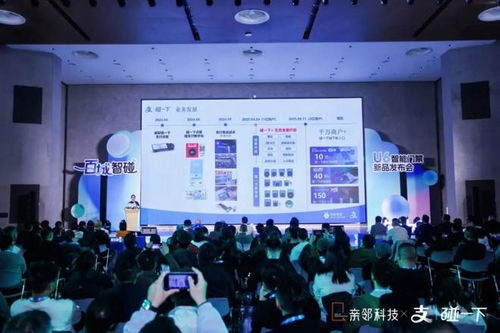 親鄰科技聯(lián)合支付寶舉辦百城智碰暨U6智能門禁新品發(fā)布會，開啟智慧社區(qū)無感通行新篇章