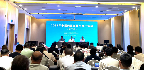 四川省2025年中醫(yī)藥適宜技術推廣活動走進遂寧 賦能基層，守護健康
